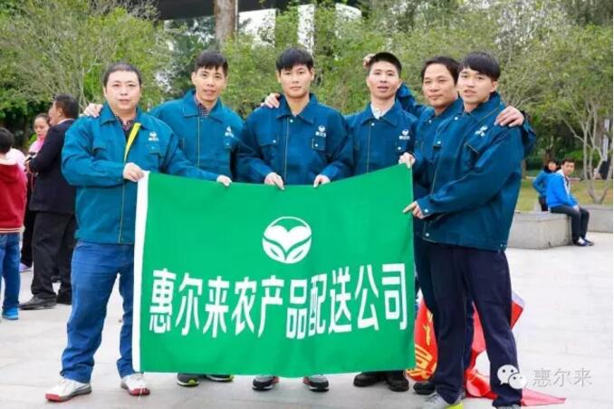 深圳惠爾來(lái)農(nóng)產(chǎn)品有限公司，強(qiáng)強(qiáng)聯(lián)合，